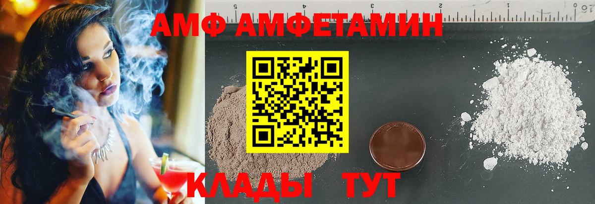 Амфетамин  Вход с VPN  Людиново  АМФЕТАМИН Розовый 
