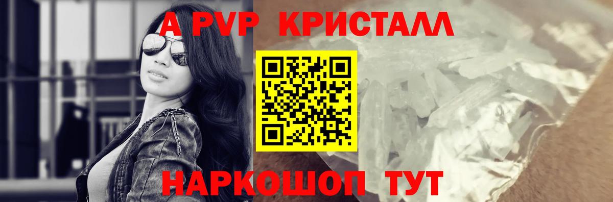 Alpha PVP СК КРИС Людиново