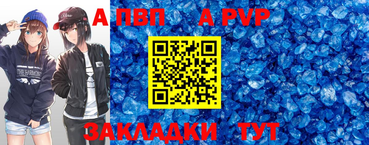 A-PVP СК КРИС  Вход с VPN  A-PVP кристаллы  Людиново  A PVP СК КРИС 