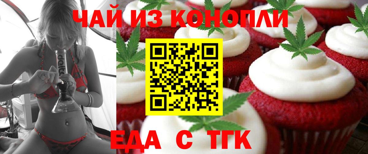 Людиново  Cannafood марихуана  Вход с VPN 