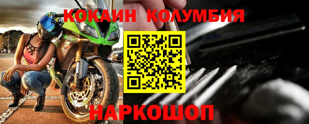 Cocaine Fish Scale Людиново