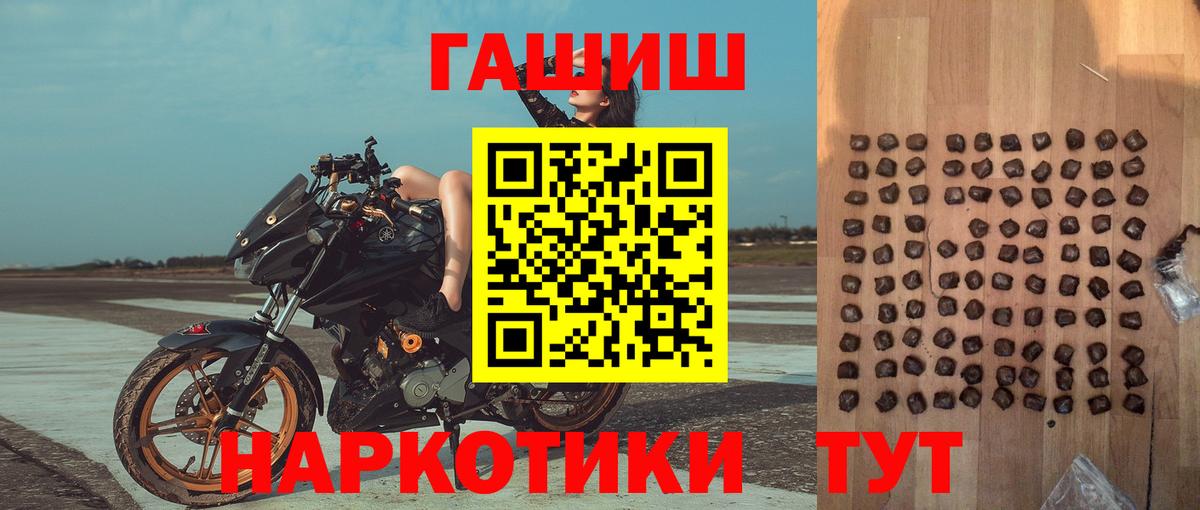 ГАШИШ Изолятор Людиново