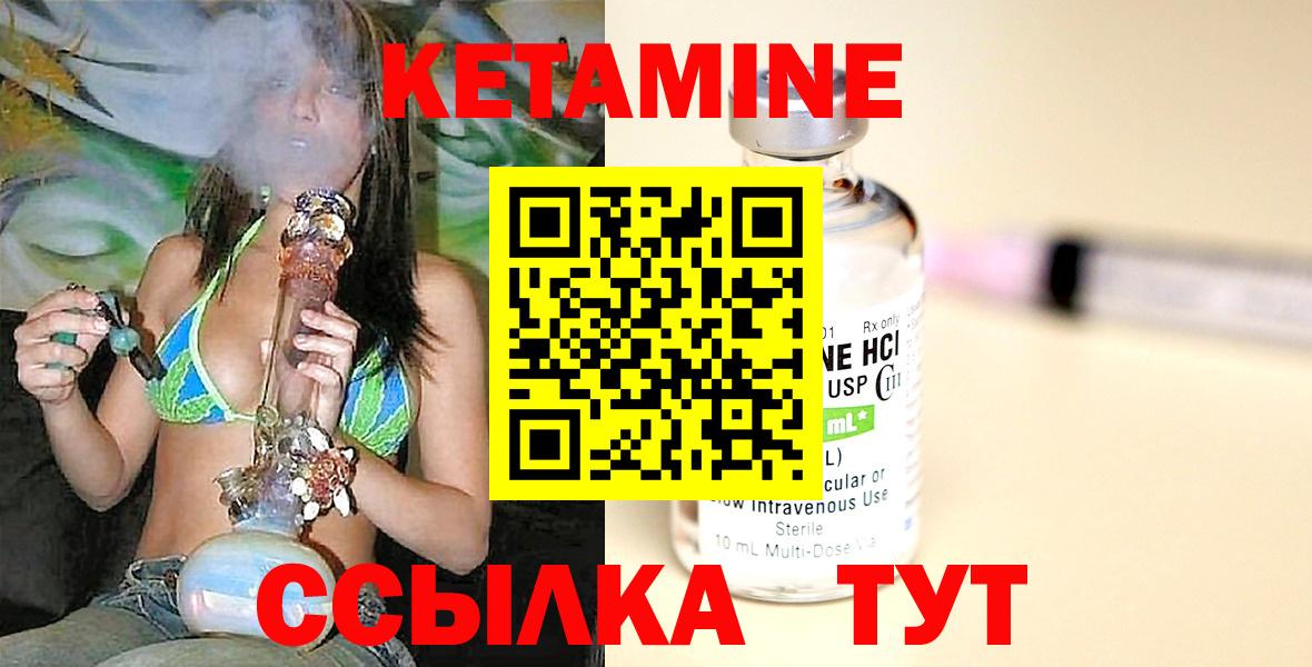 Кетамин VHQ  Вход с VPN  Людиново 