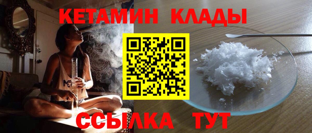 Кетамин VHQ Людиново