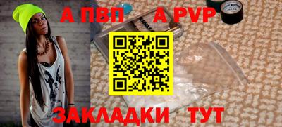a pvp Жуковский