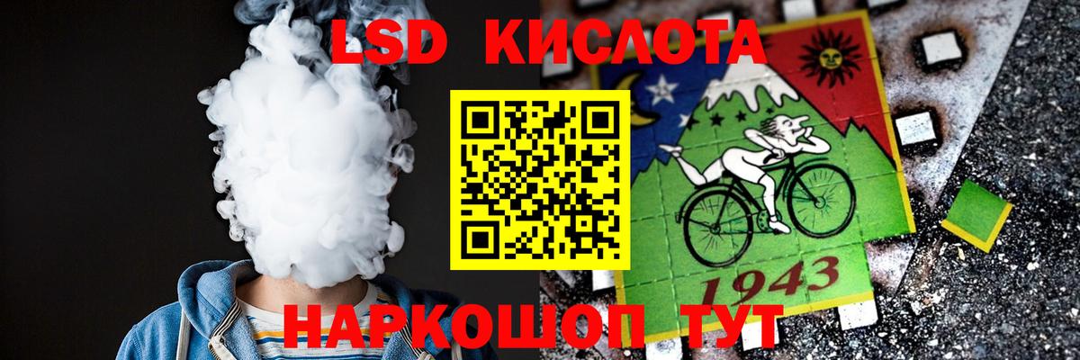 LSD-25 экстази кислота  LSD-25 экстази кислота  Людиново  Вход с VPN 