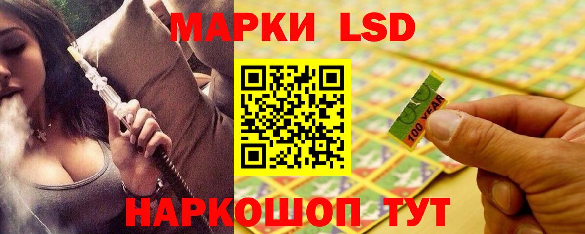 Лсд 25 экстази кислота Людиново