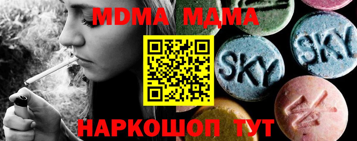 MDMA  Конопля  Мефедрон   КОКАИН  Людиново  Гашиш  Вход с VPN 