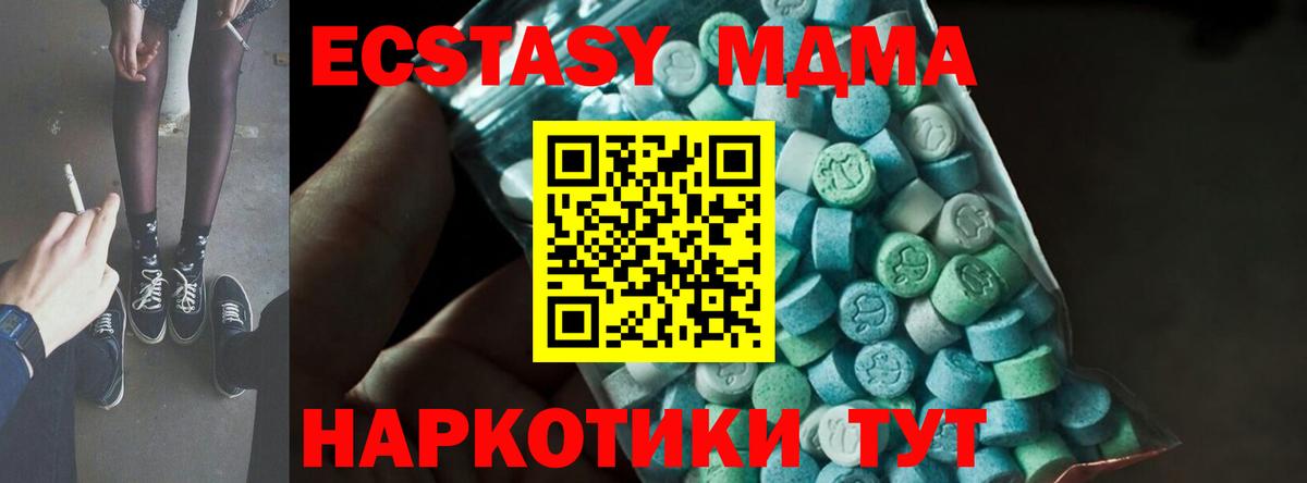 MDMA  МДМА кристаллы  Вход с VPN  МДМА Molly  Людиново 