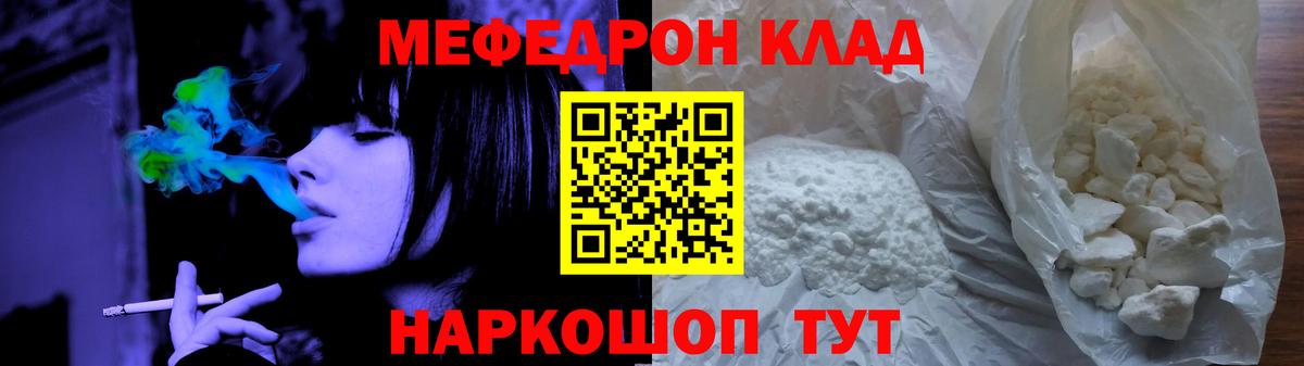 МЕФ  Меф мяу мяу  Вход с VPN  Людиново  МЕФ кристаллы 