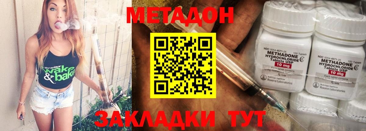 Людиново  МЕТАДОН белоснежный  Вход с VPN 