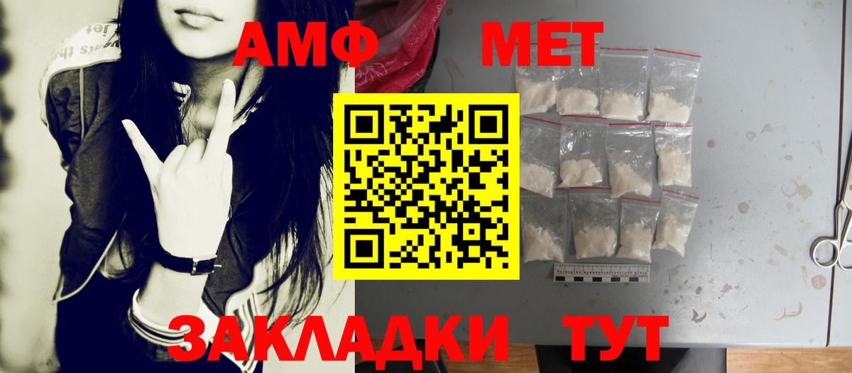 Первитин  Вход с VPN  Метамфетамин мет  Людиново  Метамфетамин мет 