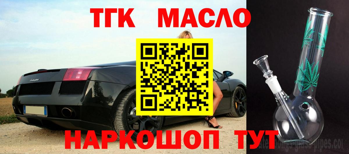 Дистиллят ТГК Wax Людиново